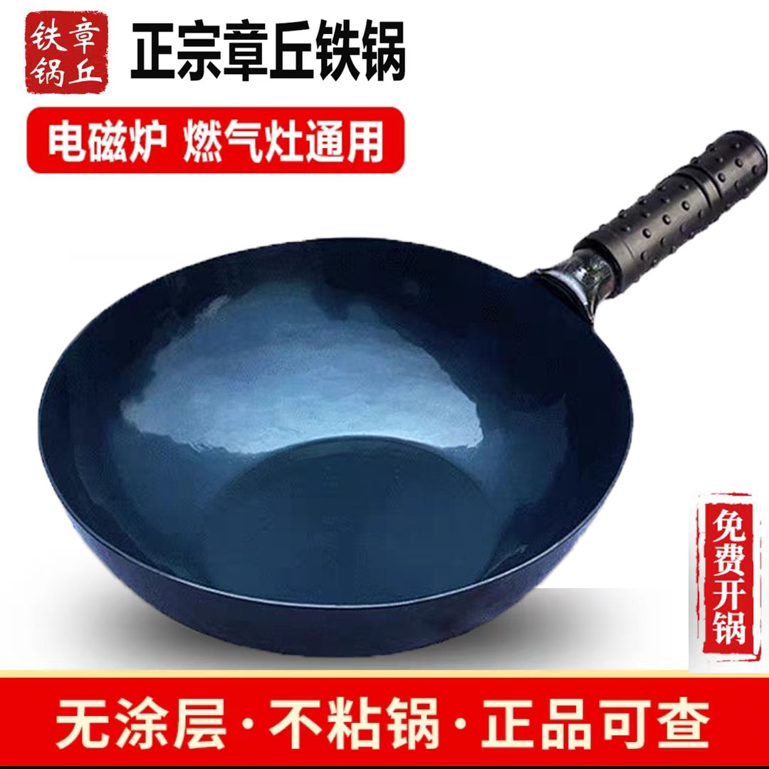 正宗章丘铁锅电磁炉通用平底锅不粘锅老式炒菜锅无涂层免费开锅