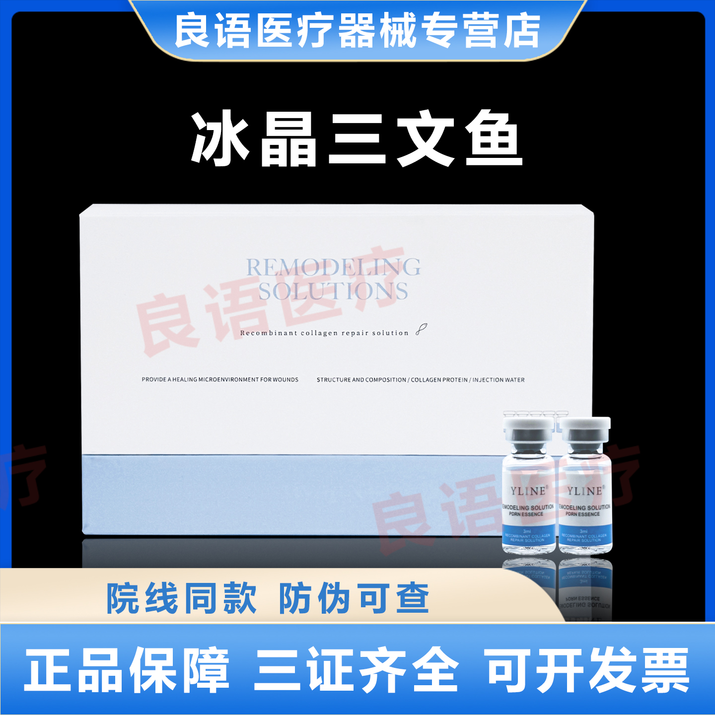 冰月岚BYLINE冰晶三文鱼