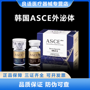 韩国ASCE外泌体冻干粉细胞修护受损屏障衰老痘坑痘印光补水精华液
