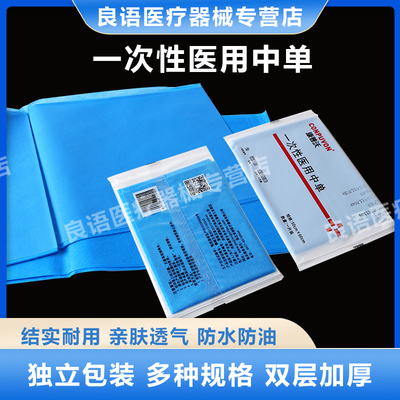 康普沃一次性医用中单