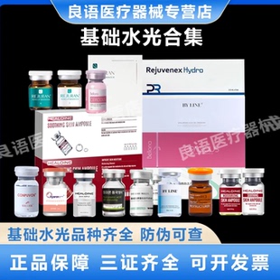 水光合集东国海珠百洛娜美祺润白金铂金三文鱼稀洛因丽珠兰冰月岚