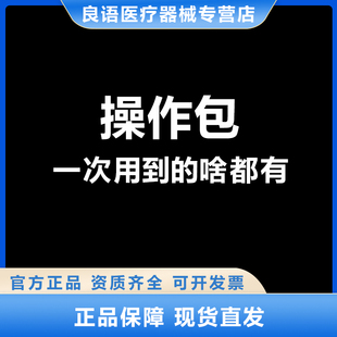 微针消毒耗材套包 操作包 家用脸部美容水光耗材套装滚针清洁包
