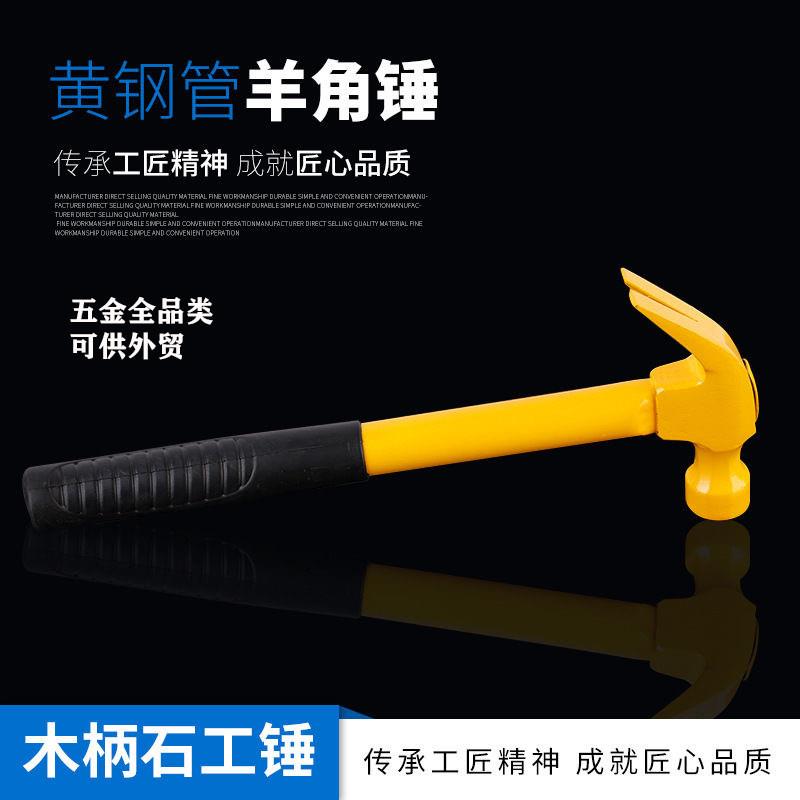 Multi-functional claw hammer Household hammer hammer