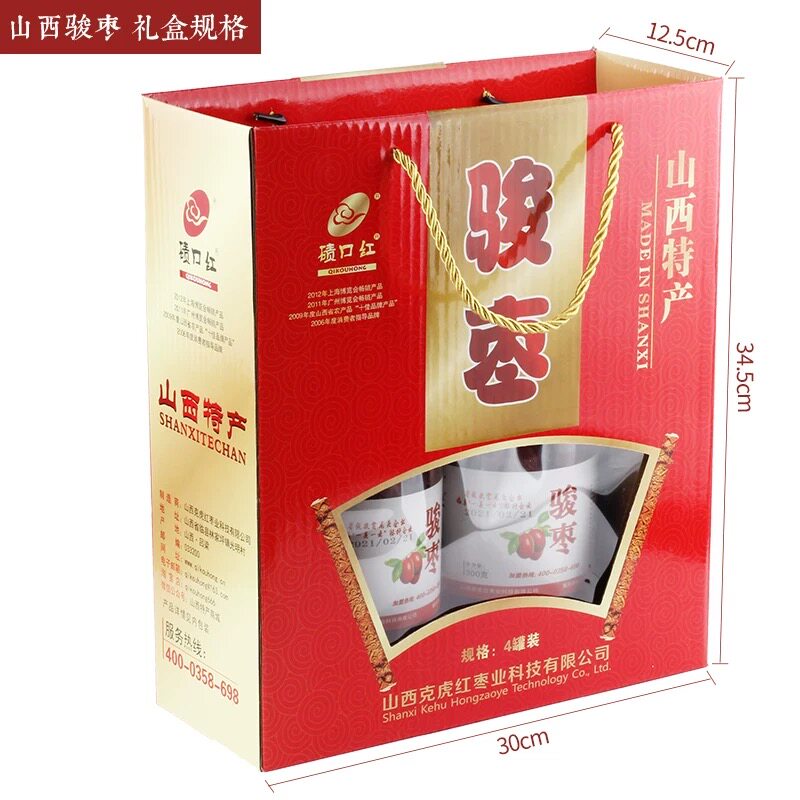 山西骏枣红枣大枣礼盒装特大红枣山西特产交城骏枣送礼干果礼盒
