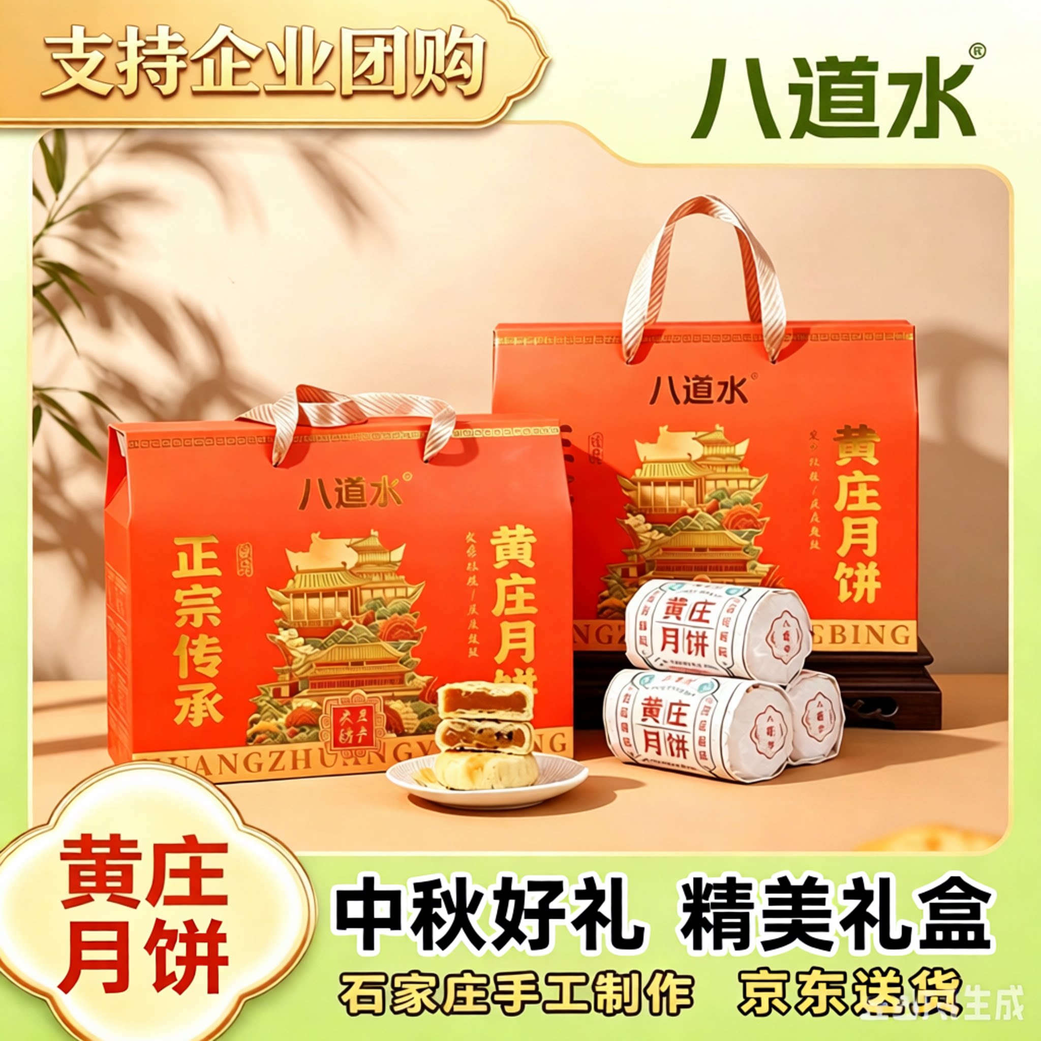 正宗黄庄月饼中秋礼盒装老式手工糕点咸蛋黄酥皮饼五仁纯手工糕点