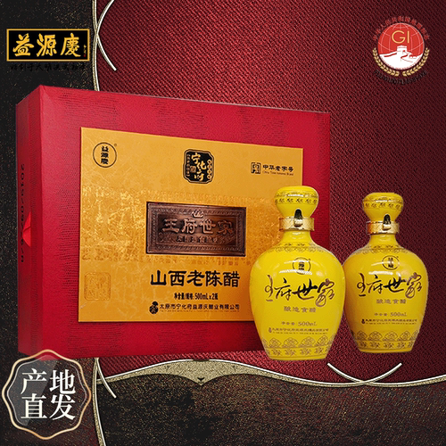 宁化府山西老陈醋GB/T19777礼盒