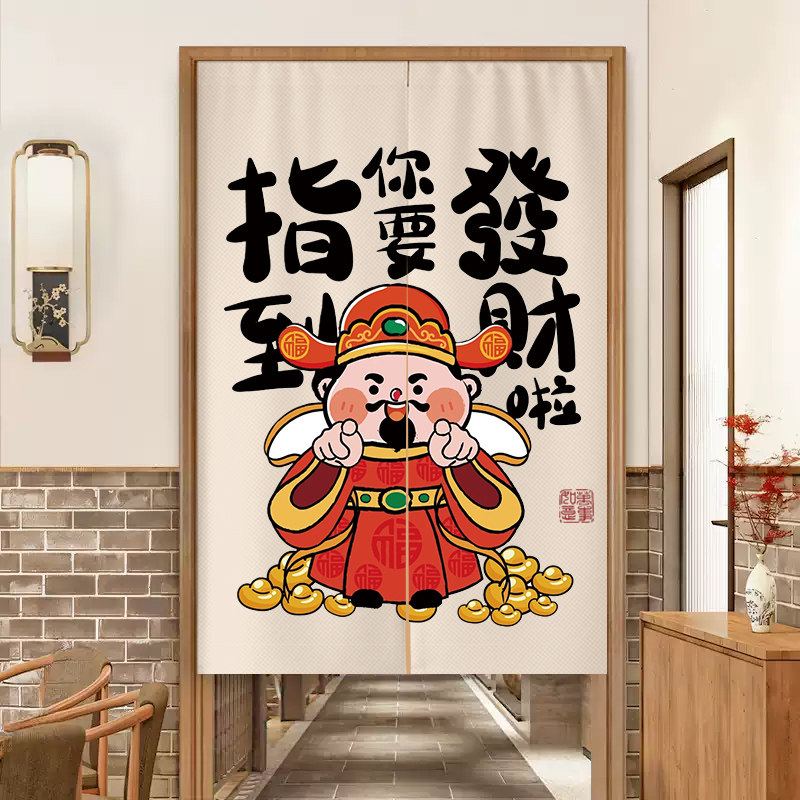 发财门帘隔断帘子后厨房专用防油烟半帘商用店铺卫生间遮挡帘定制