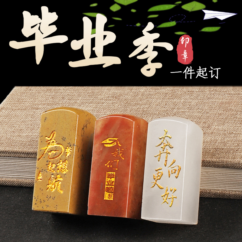 萱印创意寿山石刻字礼品