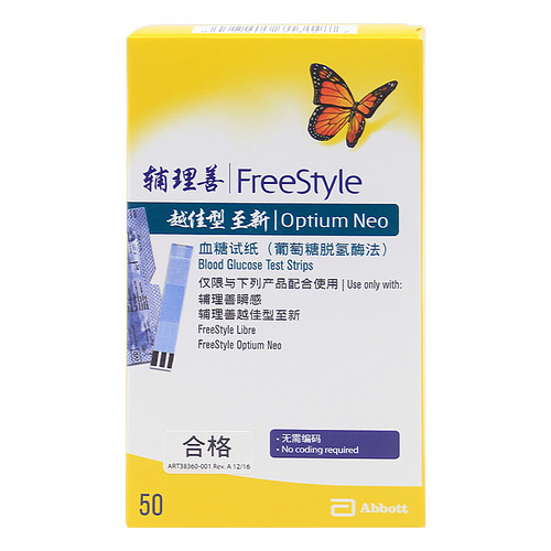血糖测试仪家用超越型仪器