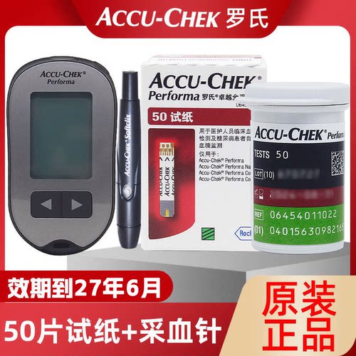 罗氏卓越血糖试纸50片瓶装适用于罗氏卓越金采型血糖仪便携家用