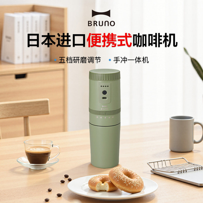 BRUNO便携式咖啡机磨豆机送礼物图片
