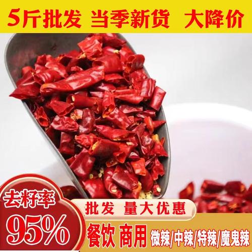 干辣椒魔鬼辣四川特辣新一代小米辣变态辣朝天椒干红辣椒无籽段辣