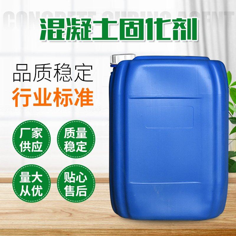 混凝土密封硬化剂表面增强剂水泥地面固化剂 混凝土固化剂,基础建材,涂料添加剂,淘宝优惠券,粉丝福利购,淘宝优惠卷
