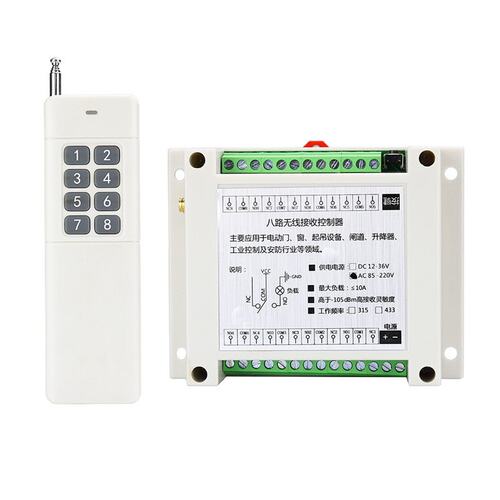 工业级AC85V220V八路无线遥控开关 灯具照明电源配电箱大功率开关