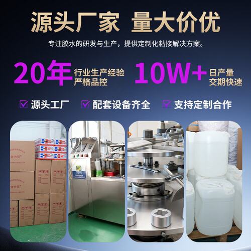 502胶水大瓶750g 502瞬间强力胶家具木材502强力胶水快干胶