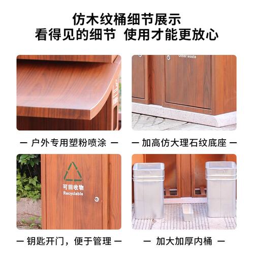 户外垃圾桶庭院屋檐木纹分类果皮箱公园古镇景区不锈钢复古垃圾桶