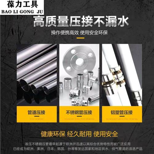不锈钢液压压管钳GC-1525CW-1632铝塑管液压压接工具不锈钢卡压钳