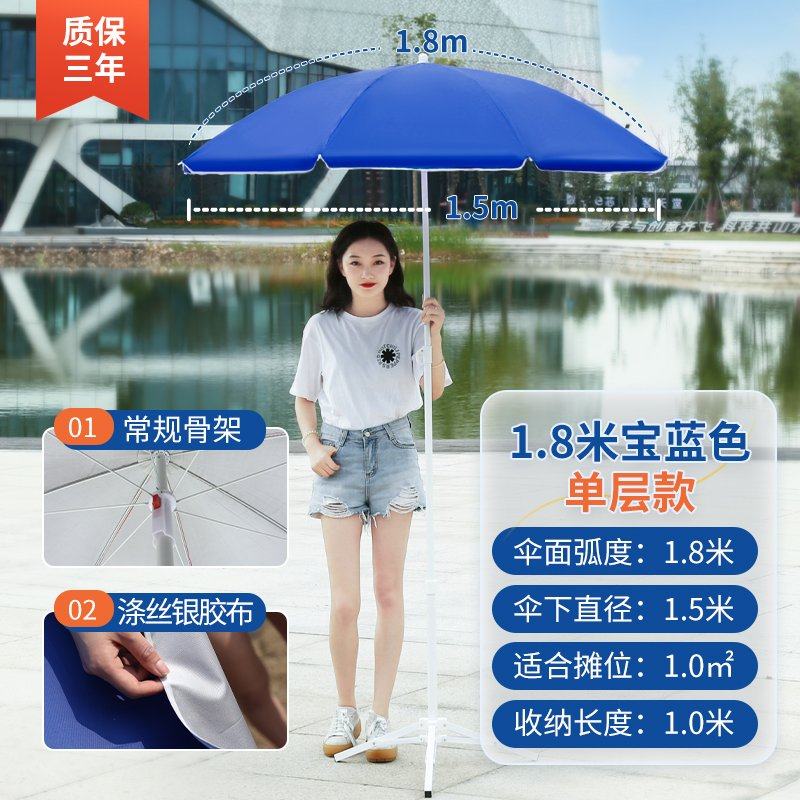 太阳伞户外遮阳伞大雨伞大号大型商用摆摊伞防晒广告伞庭院伞雨棚,基础建材,防水卷材,淘宝优惠券,粉丝福利购,淘宝优惠卷