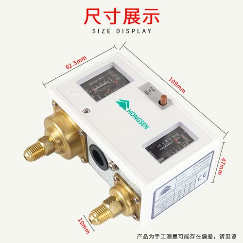 鸿森HS-P830HM压力控制器高压手动低压自动冷库机组压力保护开关