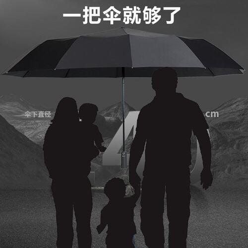 雨伞大号加固加厚结实抗风511全自动雨伞140cm折叠双层十二骨超大