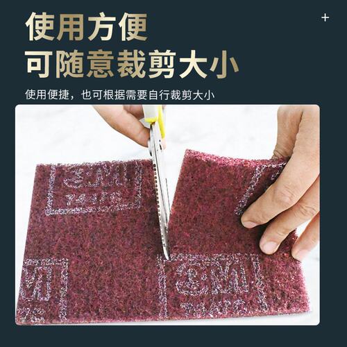 3M工业百洁布7447C加厚加粗菜瓜布毛刺布拉丝布去毛刺工业百洁布