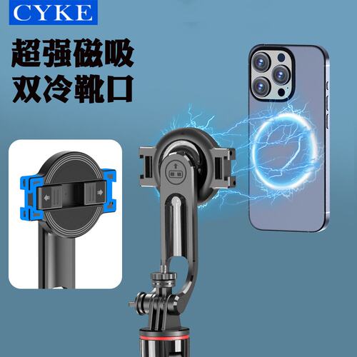 CYKE磁吸支架蓝牙自拍杆三脚架便携落地直播手机支架桌面多用NCC