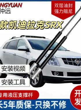 适用于14-17年款凯迪拉克ATS-L前机盖引擎盖液压伸缩支撑顶杆原装