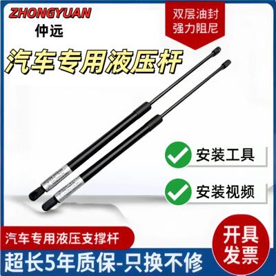 适用于 特斯拉modle 3 前机盖引擎盖后盖后备箱尾门液压杆支撑杆