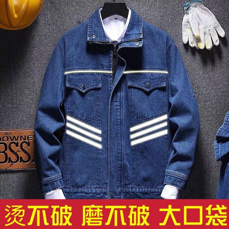 加厚牛仔电焊工作服套装男纯棉薄款防烫耐磨多口袋焊工厚款劳保服