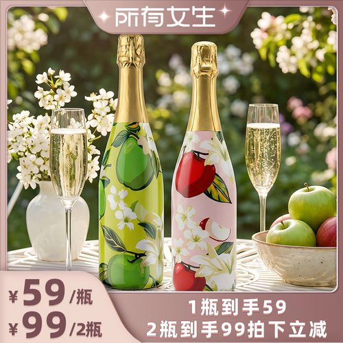 【所有女生直播间】La Fossete苹果气泡酒配制酒苹果酒750ml