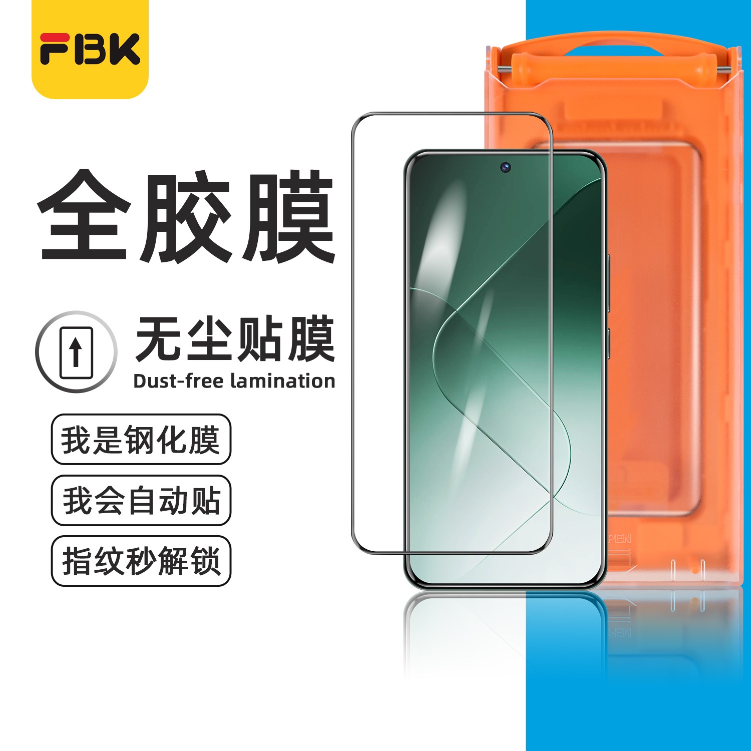 13pro钢化膜fbk小米防尘
