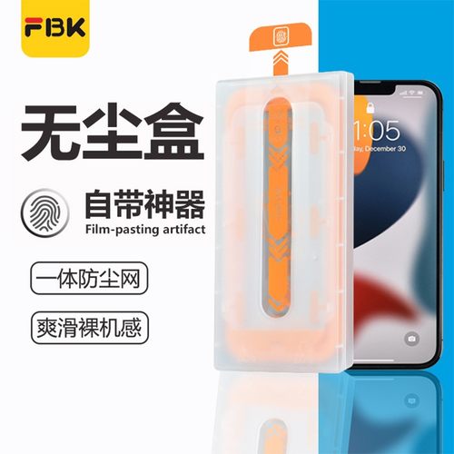 14苹果fbk钢化膜高清苹果