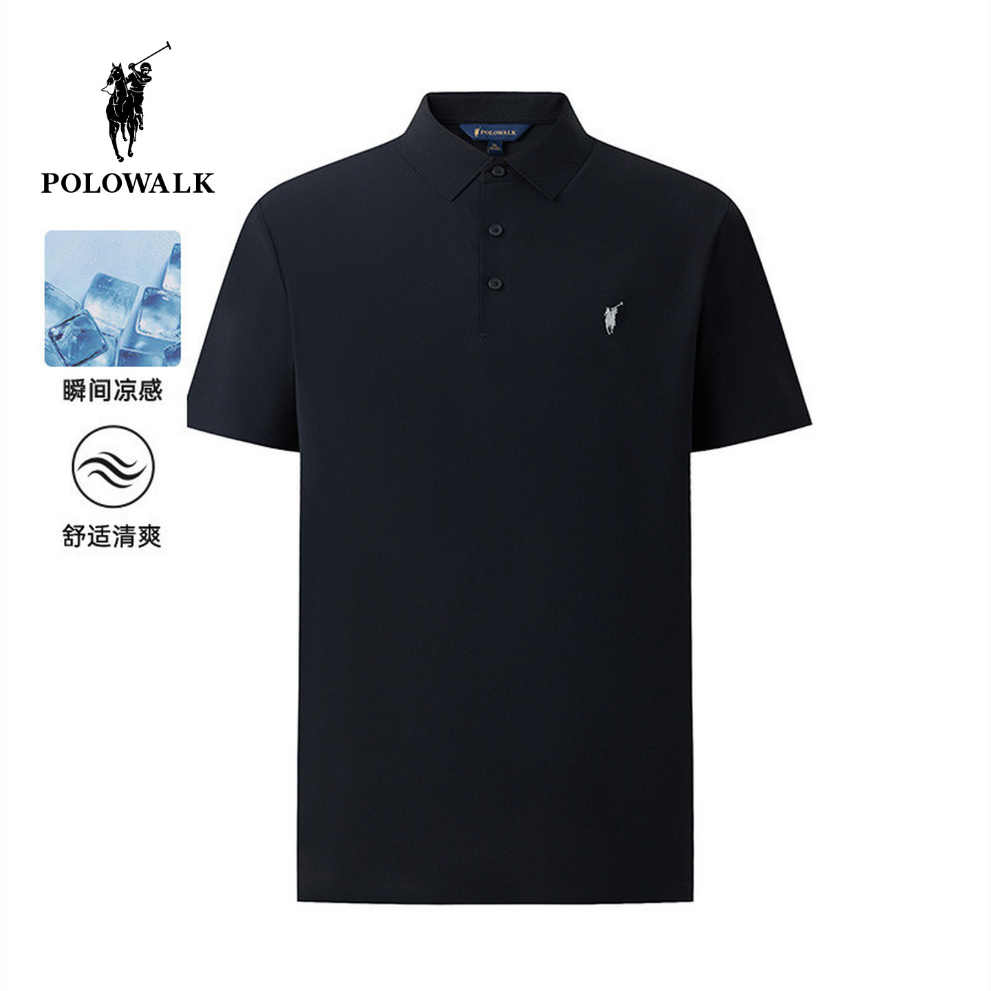 【凉感】POLOWALK男式短袖POLO衫2026夏季新品商务百搭polo短T
