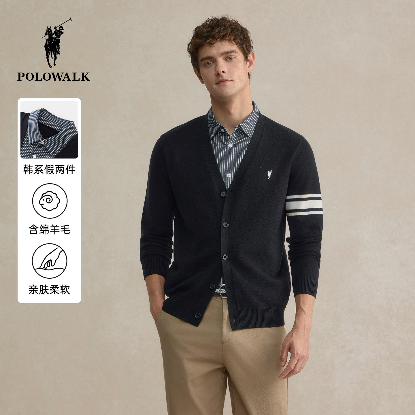 【含绵羊毛】POLOWALK针织衫男士2025秋季新品韩系假两件V领外套