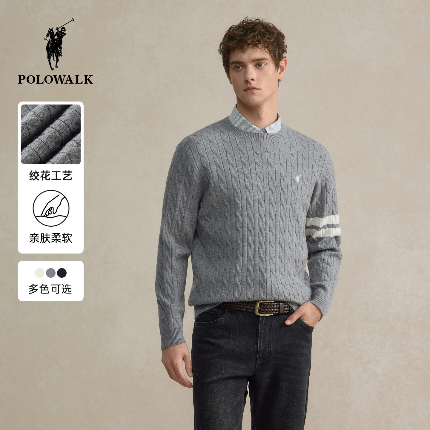 POLOWALK男士长袖针织衫2025秋季新品商务休闲绞花条纹套头上衣,男装,针织衫/毛衣,淘宝优惠券,粉丝福利购,淘宝优惠卷