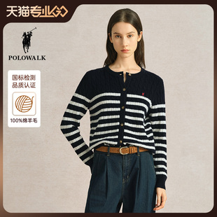 【100%绵羊毛】POLOWALK薄款羊毛开衫女春新款绞花质感羊毛衫外套