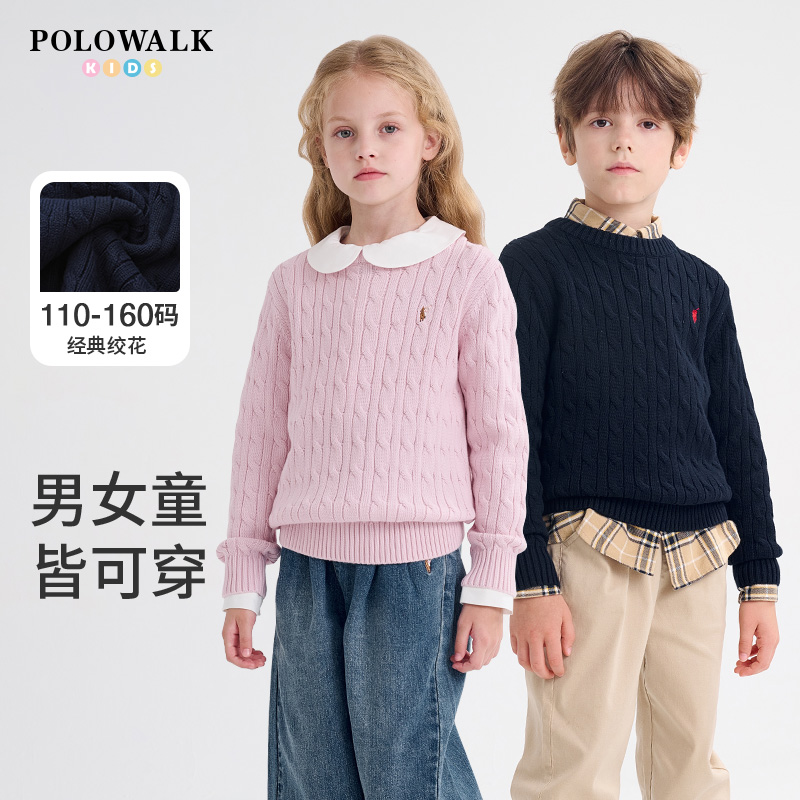 POLOWALK童装经典款绞花式针织衫春秋新款男童女童毛衣外套