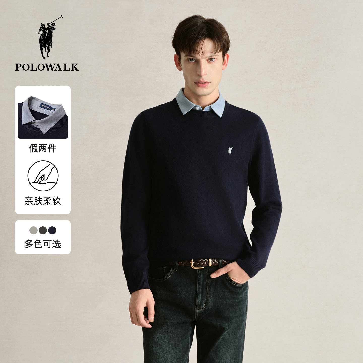 【特惠】POLOWALK衬衫领假两件针织衫男士秋冬款圆领套头内搭毛衣