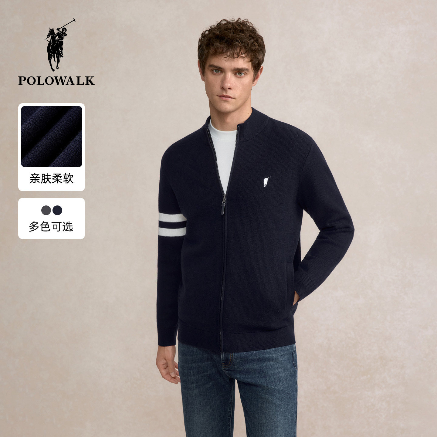 【含绵羊毛】POLOWALK针织衫男式2025秋季新品韩版休闲条纹外套男