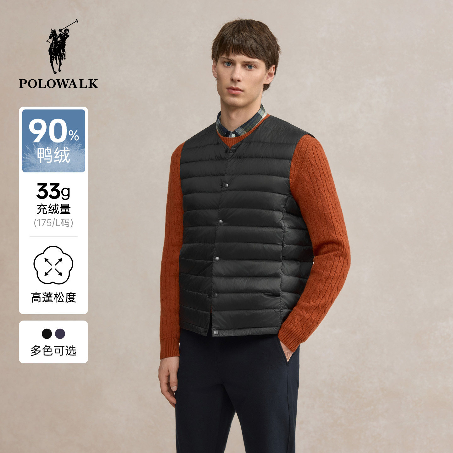 POLOWALK男式排骨羽绒马甲2025冬季新品商务绅士90鸭绒马甲背心男