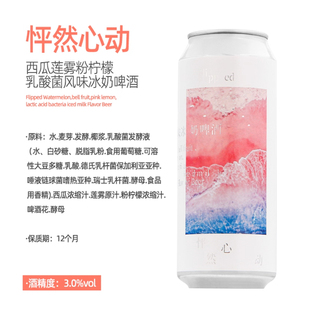 国产精酿制乐厂失约的海怦然心动愤怒的牛马红楼卷王躺平下班