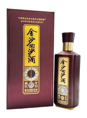 金沙回沙真实年份6/8 53度酱香型白酒500ml*6瓶 新老版随机发货