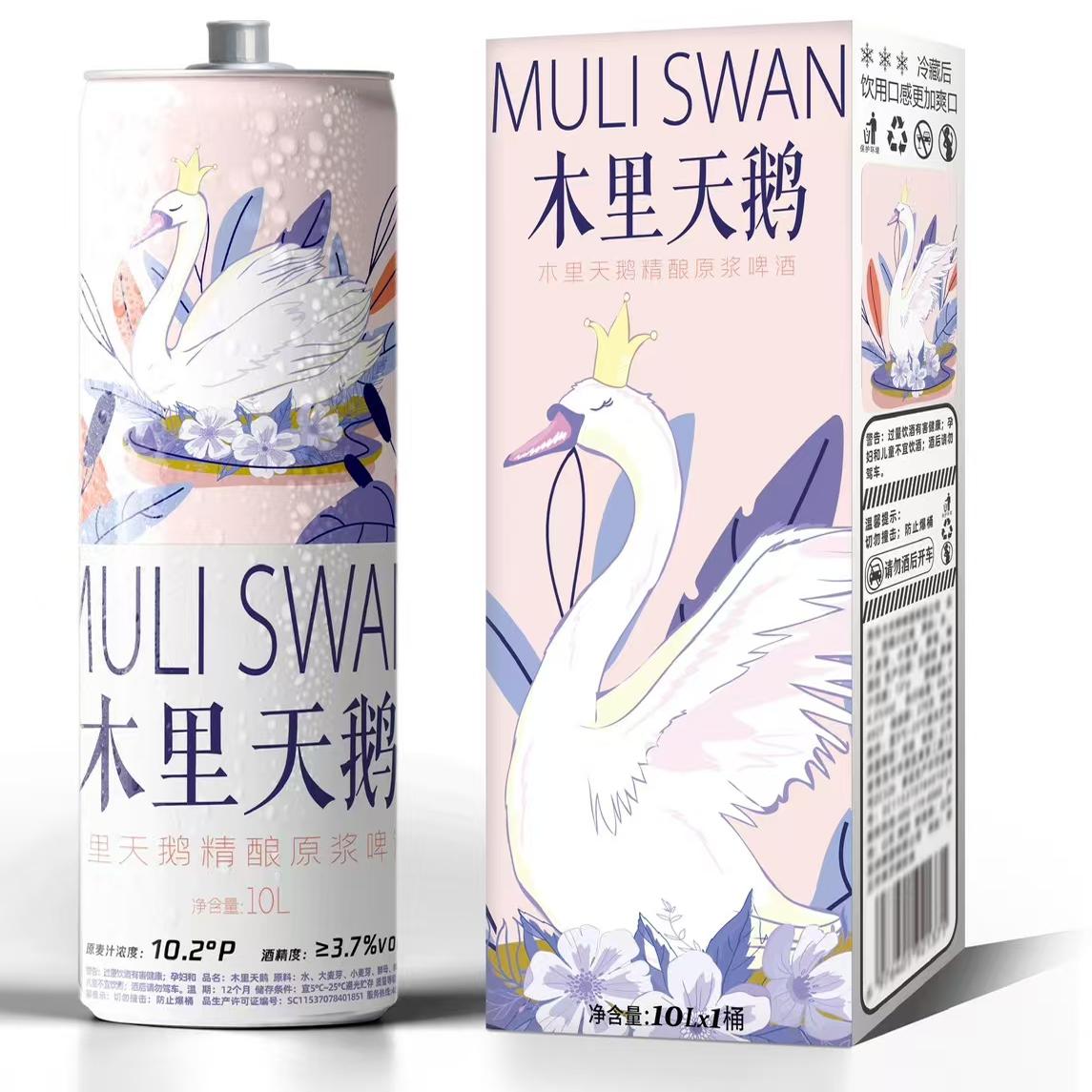 木里天鹅啤酒精酿10升/1升装网红精酿啤酒爆款麦香新鲜