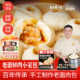 王继莲小笼包非遗手作老面发酵鲜肉包早餐加热即食包子240g 袋