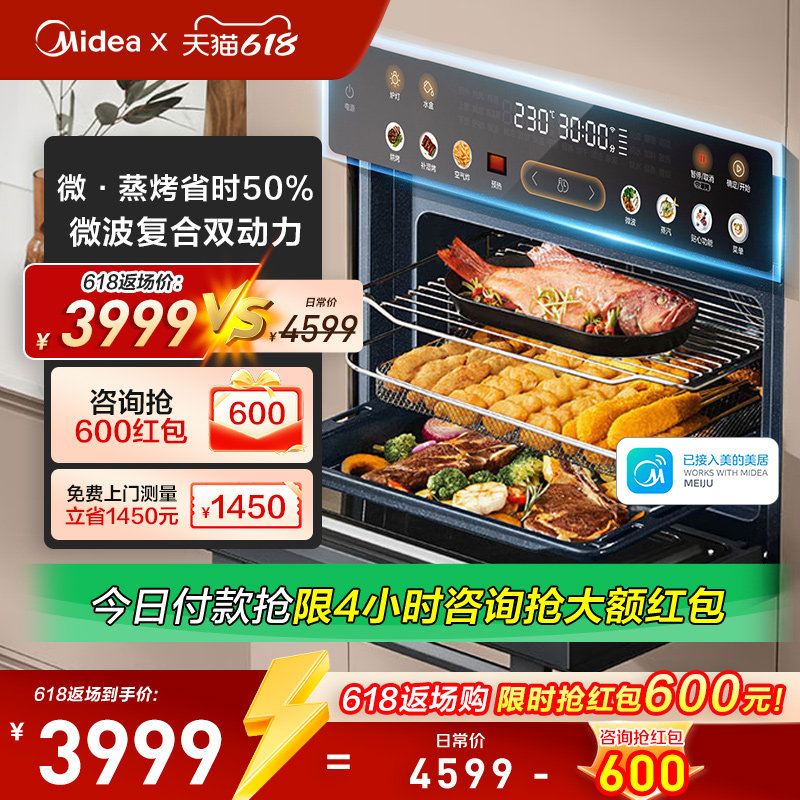 Midea/美的GC5嵌入式微蒸烤一体机55升大容量家用微波炉蒸烤箱