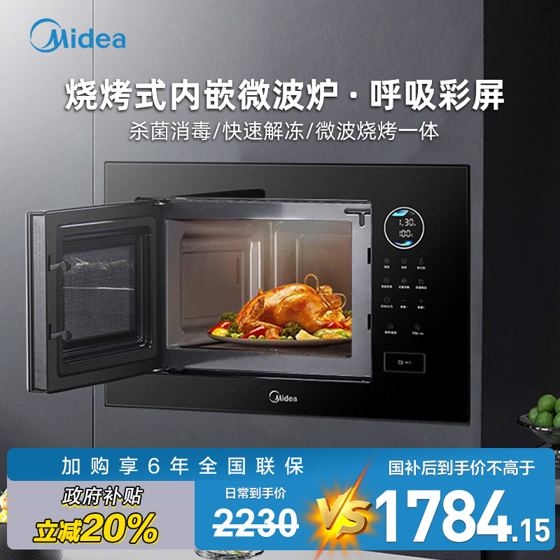 美的变频嵌入式微波炉