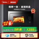 微波炉家用内嵌微烤一体机正品 Midea SA嵌入式 AG925BVE 美