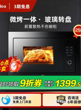 Midea/美的 AG925BVE-SA嵌入式微波炉家用内嵌微烤一体机正品