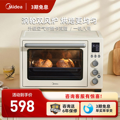 美的电烤箱PT4012W风炉烤箱家用烘焙空气炸锅烤炸一体机40L