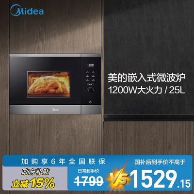 美的嵌入式微波炉烧烤一体机